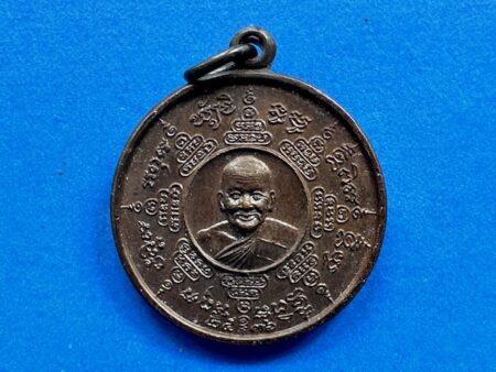 Protect amulet B.E.2536 LP Pern with tiger and sword Yant copper coin in beautiful condition (MON1021)