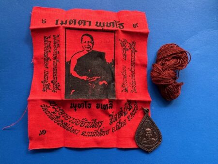 Protect amulet B.E.2539 set of LP Jumain copper, magical cloth and magical thread (MON1025)