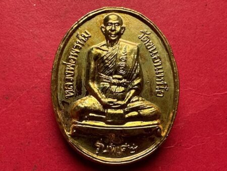 Protect Thai amulet B.E.2527 LP Phrom with holy Yant copper coin with gold color (MON1046)
