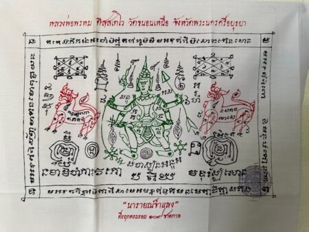 Wealth amulet B.E.2566 Narai Jumlang magical cloth in big imprint by Wat Khanon Nuea (TAK217)
