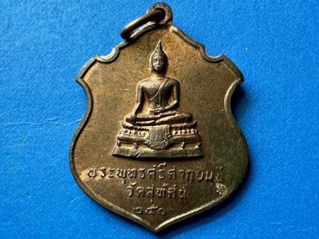 Wealth amulet B.E.2516 Phra Phut Srisakaya Munee copper coin by Wat Suthat (SOM896)