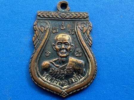 Protect amulet B.E.2510 LP Glun copper coin in Sema shape (MON1068)