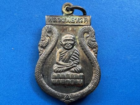 Protect amulet B.E.2540 LP Thuad copper coin with silver color in beautiful condition by LP Nong (MON1073)