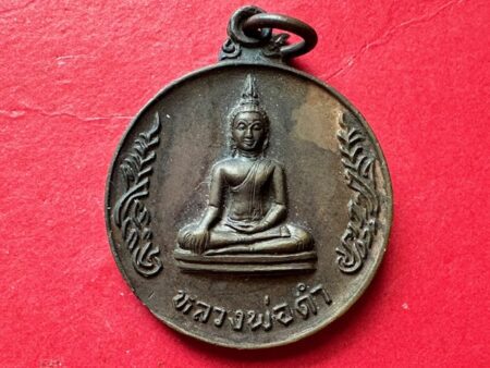 Protect amulet B.E.2522 LP Dam copper coin with beautiful condition by Wat Nangsao (SOM909)