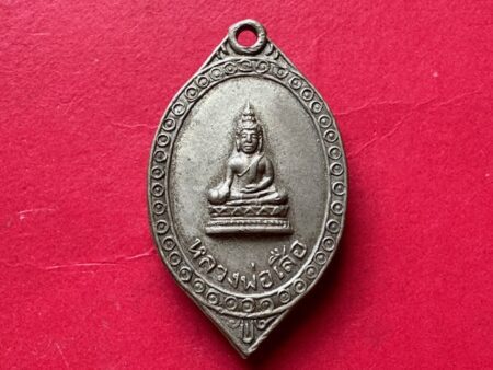 Protect amulet B.E.2514 LP Suea alpaca coin with holy Yant by Wat Sahakorn (SOM912)
