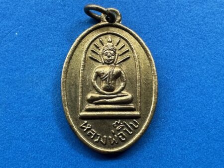 Wealth amulet B.E.2502 LP Peep copper coin with gold color in beautiful condition by Wat Prawetwathanaram (SOM918)