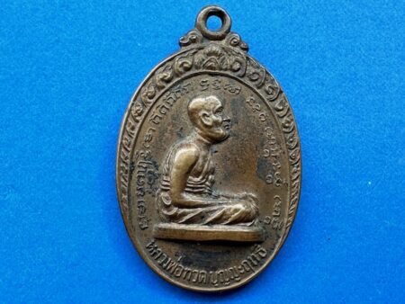 Rare amulet B.E.2518 LP Thuad Boonyarit copper coin with beautiful condition by LP Dang (MON1090)