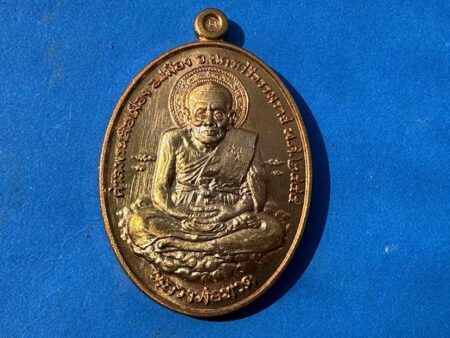 Protect amulet LP Thuad sits on lotus bronze coin with beautiful condition – Nuea Mek batch (MON1096)