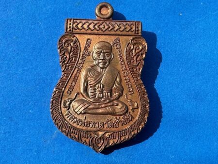 Protect amulet B.E.2557 LP Thuad copper coin in Sema shape with beautiful condition by Wat Khuansubun (MON1098)