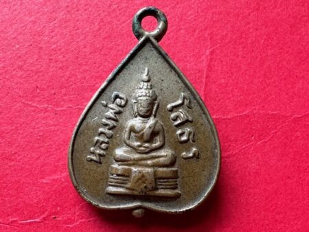 Wealth amulet B.E.2512 LP Sothorn alpaca coin in Bho shape and small imprint (SOM929)