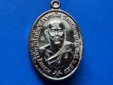Wealth amulet B.E.2556 LP Kaew Phokkhasap copper coin in pink gold color (MON1022)