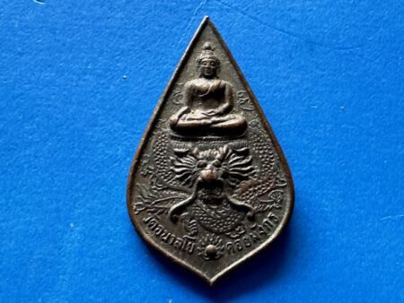 Wealth amulet B.E.2528 Lord Buddha sits in dragon copper coin by LP Phaiboon (SOM935)
