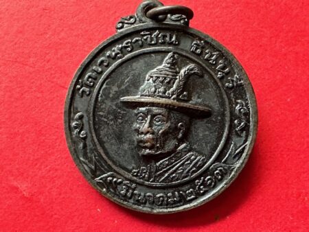 Protect amulet B.E.2513 King Taksin copper coin with beautiful condition blessed by LP Toh (GOD480)