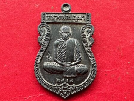 Protect amulet B.E.2549 LP Boonma lead coin in Sema shape with beautiful condition – Second batch (MON1130)