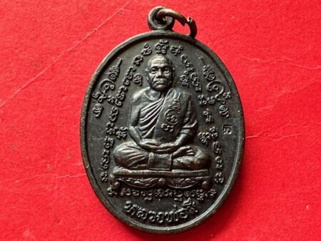Wealth amulet B.E.2538 LP Mee Maha Setthi copper coin with beautiful condition (MON1135)