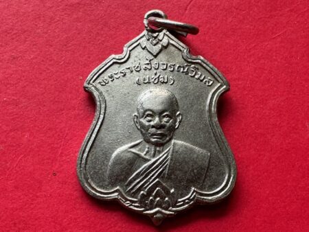 Protect amulet B.E.2513 LP Cham alpaca coin with beautiful condition in Sema shape (MON1140)