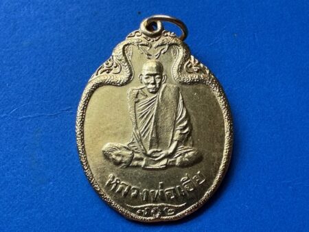 Rare amulet B.E.2521 LP Eia copper coin in gold color with snake Yant – the last batch (MON1137)