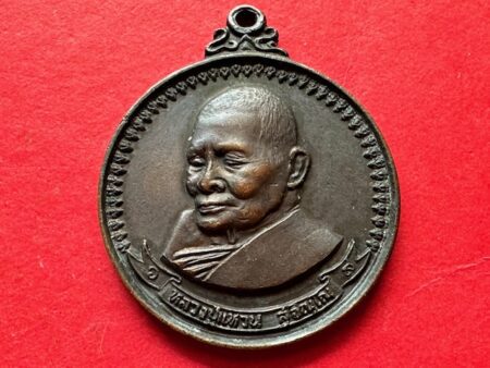 Wealth amulet B.E.2517 LP Waen copper coin in big imprint with beautiful condition (MON1139)