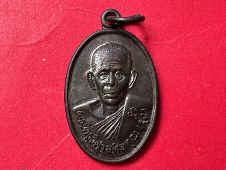 Wealth amulet B.E.2542 LP Rung copper coin with beautiful condition (MON1155)