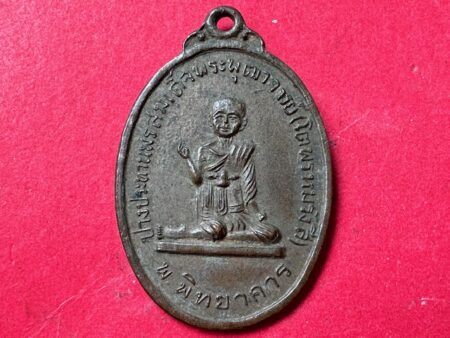 Wealth amulet B.E.2515 Somdej Toh in Prathanpon imprint copper coin by Wat Lohsuthawas (MON1152)