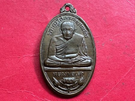 Protect amulet B.E.2515 LP Seng copper coin in oval shape with beautiful condition (MON1177)