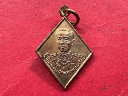 Protect amulet B.E.2513 Kommaluang Chumpon prince copper coin with beautiful condition by LP Jao Khun Nor (GOD494)