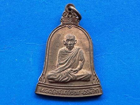 Protect amulet B.E.2532 LP Kasem copper coin in bell shape with beautiful condition (MON1179)