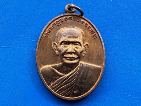 Protect amulet B.E.2555 LP Sang copper coin with beautiful condition – Thepnimit batch (MON1184)