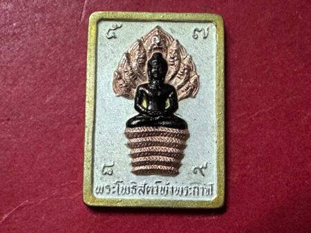 Wealth amulet B.E.2532 Jatukham Ramathep copper coin in popular imprint with beautiful condition (GOD497)