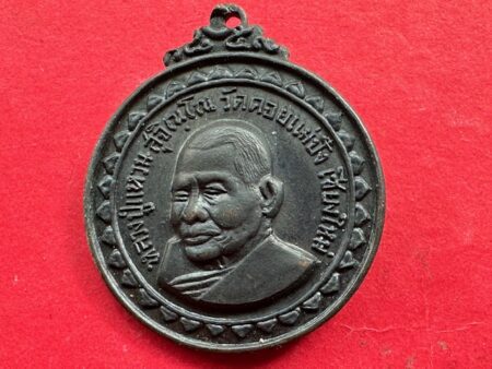 Wealth amulet B.E.2517 LP Waen copper coin in big imprint with beautiful condition (MON1207)