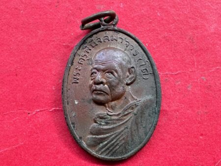 Protect amulet B.E.2512 LP Do copper coin in oval shape (MON1212)