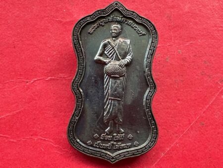 Wealth amulet B.E.2557 LP Kai copper cion with Krot Phet Yant – First batch (MON1220)