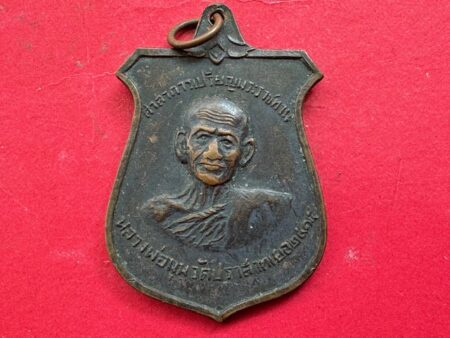 Protect amulet B.E.2515 LP Moom copper coin with holy Yant (MON1130)