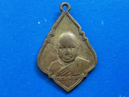 Protect amulet B.E.2491 LP Toh brass coin with popular imprint – First batch (MON1134)