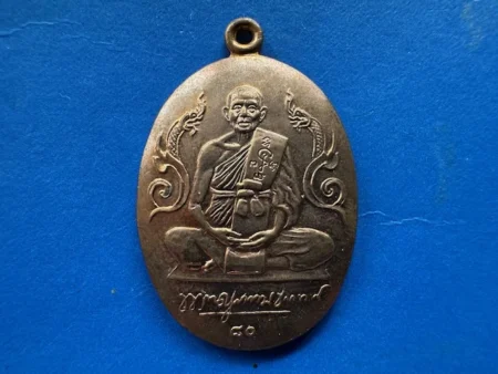 Protect amulet B.E.2528 LP Cham with double Naga Yant copper coin in Sema shape with beautiful condition (MON1164)