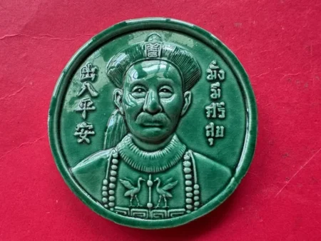Lucky amulet B.E.2549 Yee Go Hong or Er Ger Fong with Tai Sui Yue holy powder amulet in big imprint (GOD518)