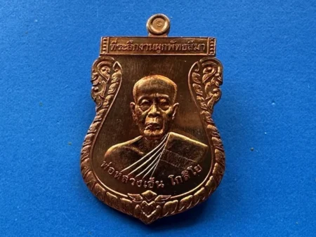 Protect amulet B.E.2557 LP Aen copper coin with hand writing Yant in beautiful condition (MON1114)