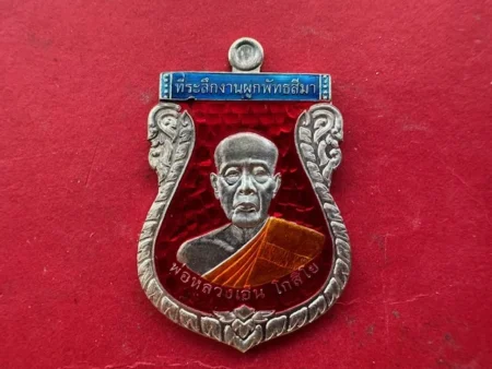 Protect amulet B.E.2557 LP Aen silver coin with colorful in beautiful condition (MON1118)