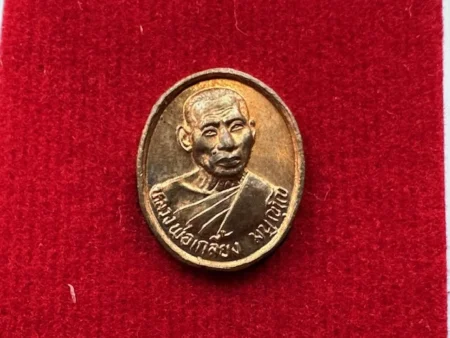 Protect amulet B.E.2545 LP Klaing copper coin in small imprint with beautiful condition (MON1124)