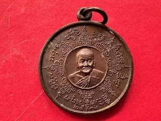 Protect amulet B.E.2536 LP Pern with tiger and sword Yant copper coin in beautiful condition (MON1135)