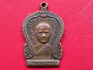 Rare amulet B.E.2510 LP Wiriyang copper coin in Sema shape – First batch (MON1054)