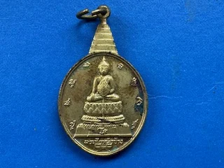 Wealth amulet B.E.2530 Phra Chai Lang Chang brass coin with beautiful condition by Somdej Phra Yannasangworn (SOM1060)