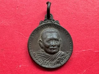 Protect amulet B.E.2519 LP Waen copper coin in small imprint – build church batch (MON1085)