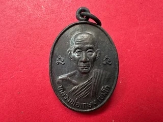 Wealth amulet B.E.2532 LP Kasem copper coin in oval shape with beautiful condition (MON1091)